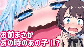 あの時のリスナー、まさかの「水宮枢」！？【アニメ ホロライブ切り抜き 大空スバル 水宮枢】