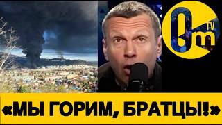 «ЭТО НЕВОЗМОЖНО! ОСТАНОВИТЕ УКРАИНУ!»