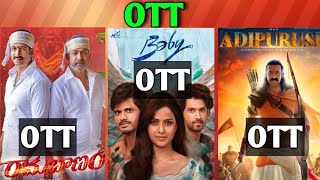 Ramabanam OTT| Adipurush OTT| Baby OTT| Upcoming August release all OTT Telugu movies