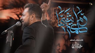  كلمة و ما ثنيها / محرم الحرام 1446هـ 