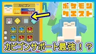 ポケクエ ゲンガーに進化 ゴースの入手した料理など紹介 レベルで進化 ポケモンクエスト メイルス تنزيل الموسيقى Mp3 مجانا