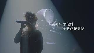 25擊 Quarter Strike