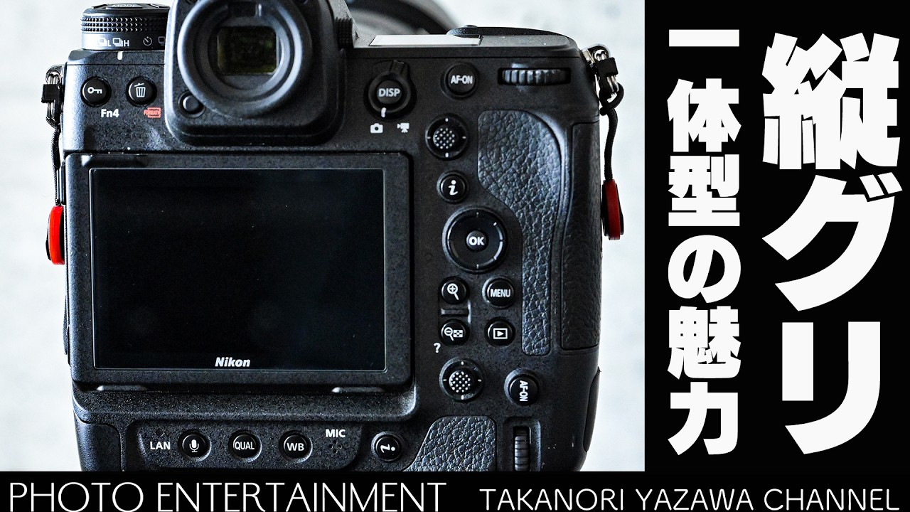 #1048【機材紹介】縦グリ一体型カメラの魅力