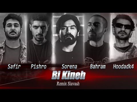 Safir x Pishro x Sorena x Bahram x Hoodadk4 - ‌Bi Kineh