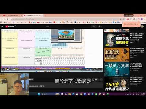 訂閱教學影片2_內外盤(上) 播放畫面