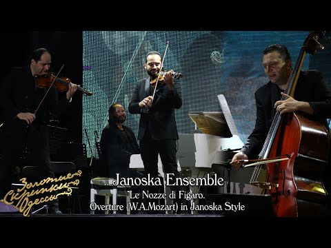 Золотые скрипки Одессы 2021. Janoska Ensemble. Le Nozze di Figaro.