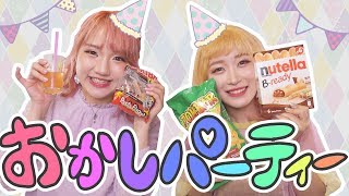 どれが美味しい!?すうれろちゃんと海外お菓子パーティー♡!!【もぐもぐカワイイフード】