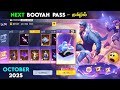 OCTOBER BOOYAH PASS FREE FIRE 2025 NEXT BOOYAH PASS FREE FIRE IN TAMIL OCTOBER BOOYAH PASS 2025