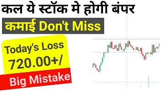 Today Loss 700.00+  🔻Big Mistake Explained Must Watch