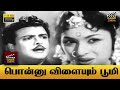 Ponnu Vilayum Bhoomi Full Movie HD Geminiganesan Padmini Ragini ABhimsingh
