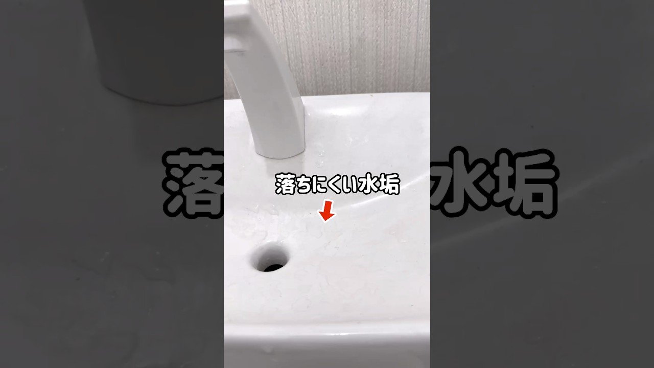 【陶器製】手洗いボールをビカビカに光らせたい