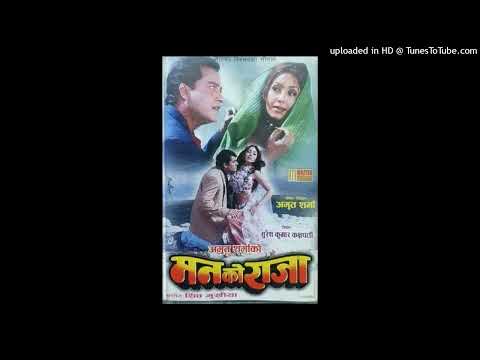 Man Ko Raja- Yeti Dherai Maya- Udit Narayan Jha & Deepa Jha