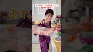 イギリスでお好み焼き作ろうとしたら…🇬🇧🍴
