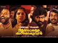 AARADHAKARE SHAANTHARAKUVIN- a theatre comedy TRAILER| jismavimal | Malayalamcomedy | fiction comedy