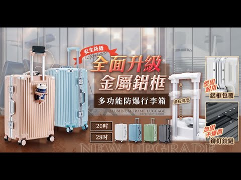 【UTA鴻嘉源】20吋輕奢鋁框行李箱｜防爆雙鎖扣・靜音萬向輪・USB充電・杯架手機架｜KA20-A