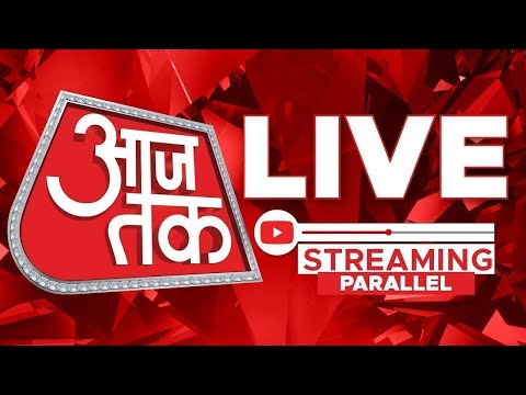 Aaj Tak LIVE TV: Dangal | BMC Elections | US-Iran Tension | Bengal Politics | BJP | Hindi News