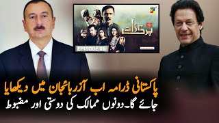 Pakistani Drama Now Play In Azerbaijan  | Drama | Pari Zaad | Pakistan Azerbaijan News