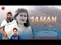 LAAMAN GEET MALA 01 HIMACHALI FOLK SONG 2023 RAM SINGH PHANKER SUNITA SANEHI GIAN NEGI