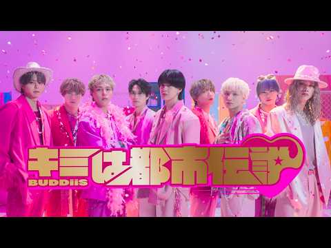 BUDDiiS - キミは都市伝説