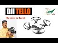 Tello Drone Tamil Review