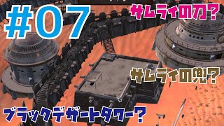 【Kenshi第七章 #07】MODで出た新しい街を探索！