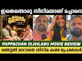 Pappachan olivilanu movie Review | Pappachan olivilanu theatre response | Pappachan olivilanu