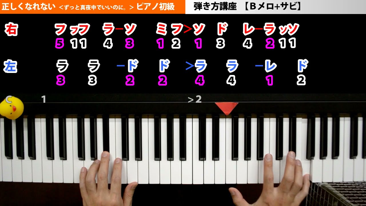命を救う為、逆境に立ち向うBﾒﾛ+ｻﾋﾞ【 正しくなれない】ピアノ 簡単な楽譜でゆっくり(ずっと真夜中でいいのに。)約束のネバーランド主題歌