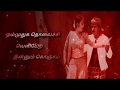 Kurukku Siruthavale குருக்கு சிறுத்தவளே Whatsapp Status Song Mud