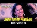 Akhha Cinema Pahun Ghe Police Line Bharati Madhavi Pravin Kuwar