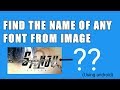 How to find any font name from image || find any font name from image using android How to find any font name from image || find any font name from image using android