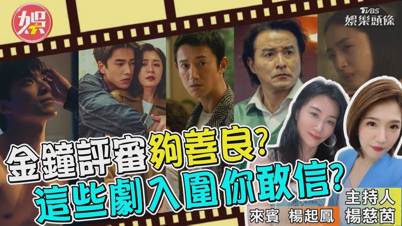 TVBS《娛樂頭條》今晚9點首集開播！每週一到五暢談娛樂圈內幕