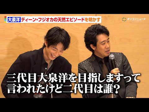 ディーン ディーンフジオカ」のYahoo!リアルタイム検索 - X（旧Twitter