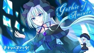 Cover art for Gothic of answer