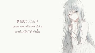 Download lagu Red Balloon - Mafumafu ซับไทย mp3 Download lagu Red Balloon - Mafumafu ซับไทย mp3