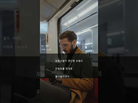 보험료 폭탄 피하는 법 💣