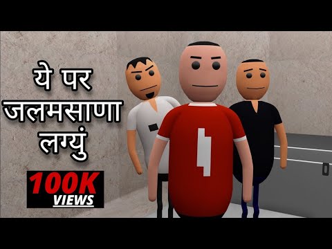 Full comedy pahadi Garhwali Mp4 3GP Video & Mp3 Download unlimited Videos Download Full comedy pahadi Garhwali Mp4 3GP Video & Mp3 Download unlimited Videos Download