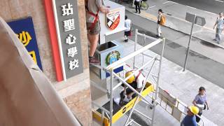 大圍美田路1號外牆裝修工程