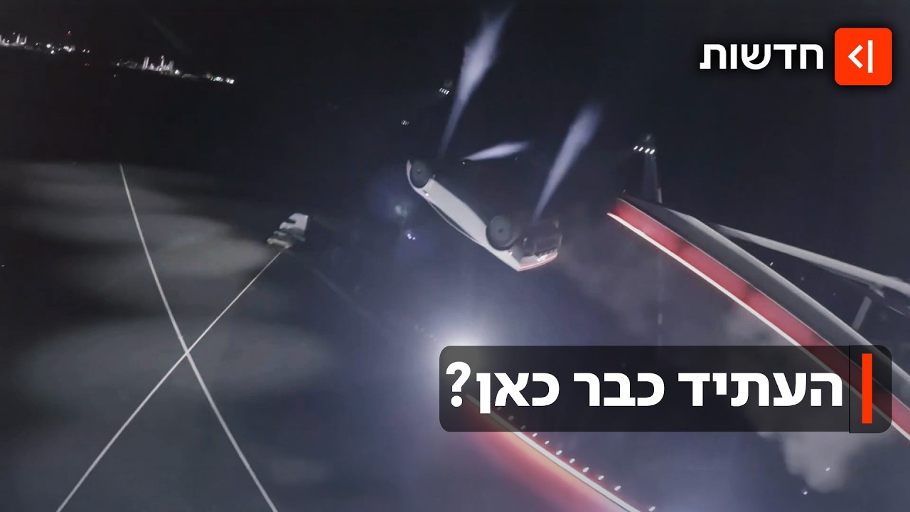 ״מכוניות מעופפות הן אמיתיות״: אילון מאסק וטסלה משיקים את הרכב של העתיד