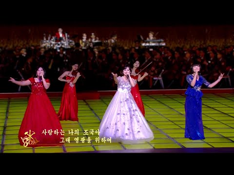 Kim Ryu Kyong, Hyon Ye Won & Jong Hong Ran - Passion (열 망)