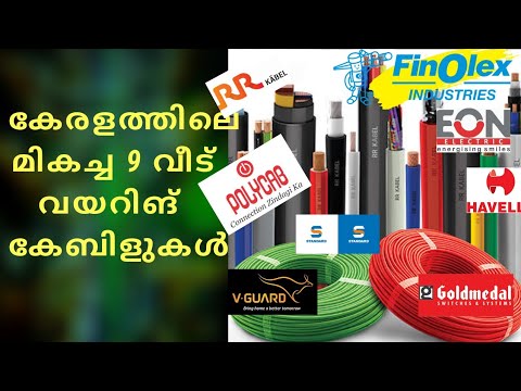 Cables for house wiring in kerala, Malayalam