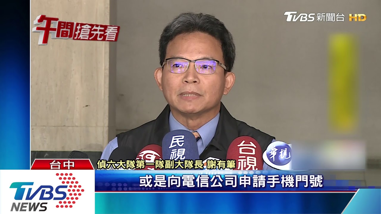 誆貸款投資獲高報酬 30名軍人遭詐上千萬