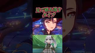 【原神】🪳を足で踏み潰すタイプの草神 #genshinImpact #ナヒーダ