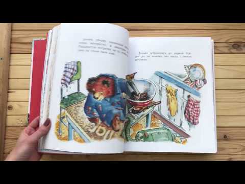 Миниатюра изображения товара Книга Азбука Медвежонок Паддингтон. Большая книга цветных историй (Бонд М.)