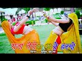 Dj Hit Rasiya | राजा तेरो मन मोपे ते हटगो जुवना प्रसाद न मे बटगो | Bhupendra Khatana | Muskan Alwar