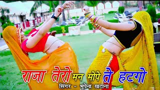 Dj Hit Rasiya  राजा तेरो मन �