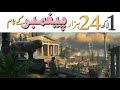 1 Lakh 24 Hazar Paigambar ke Naam | 1 Lakh 24 Hazar paigambar | History Ever