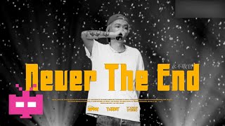 Tizzy t x SFNT合体新歌来了🔥《永不收官Never The End》OFFICIAL MUSIC VIDEO