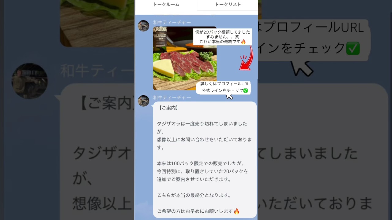 これが最終在庫です！