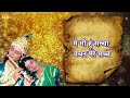 कान्हा रे थोड़ा सा प्यार दे Kanha Re Thoda Sa Pyaar De L