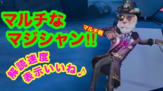 【第五人格 ゲーム実況】面白いへっぽこプレイ【アイデンティティファイブ】【IdentityV】こわくてこわい。 マジシャンvsリッパー【マルチ戦】